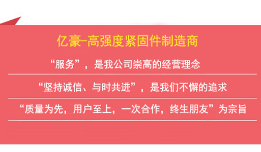 關于億豪